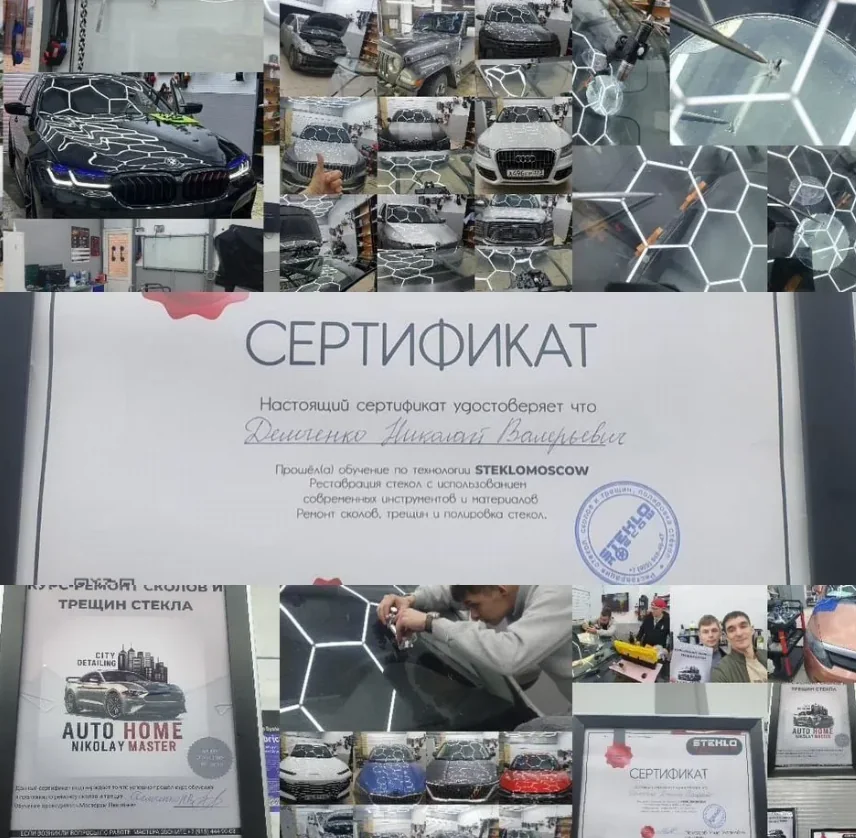 Материалы и сертификат Auto Home